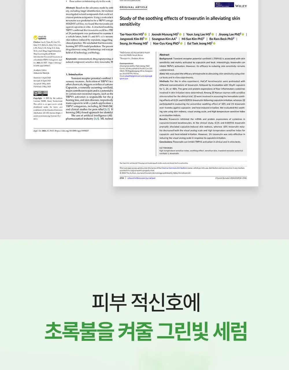 [7월올영픽/붉은기진압] 피지오겔 레드수딩 로자테카 레드니스 리듀싱 세럼 30ml 기획(+15ml) 상세페이지 7